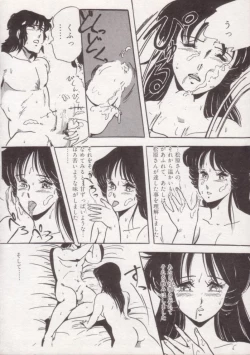 Page 65 of Ityumi Sensation 1