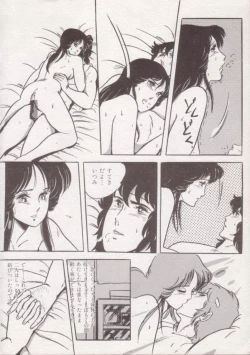 Page 83 of Ityumi Sensation 1