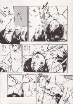 Page 99 of Ityumi Sensation 1