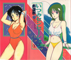 Download Ityumi Sensation 1