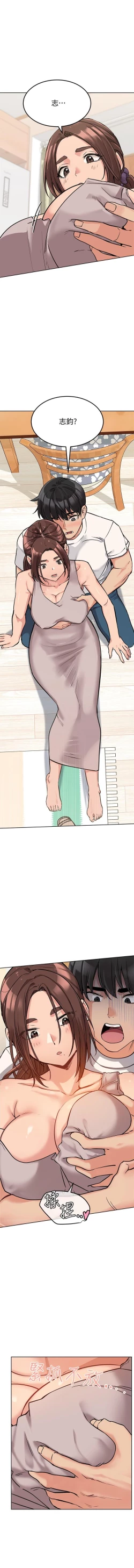 Page 112 of https://manhwaspdf.blogspot.com/ 要對媽媽保密唷!22 CHI