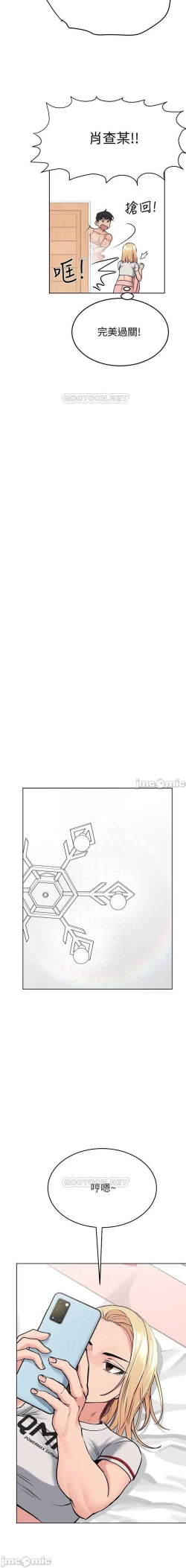 Page 158 of https://manhwaspdf.blogspot.com/ 要對媽媽保密唷!22 CHI