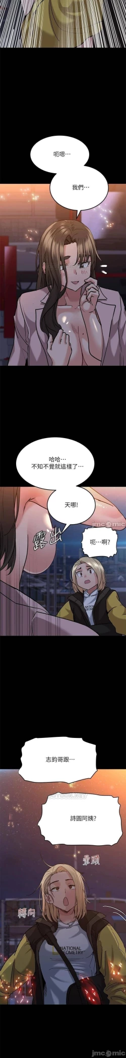 Page 332 of https://manhwaspdf.blogspot.com/ 要對媽媽保密唷!22 CHI