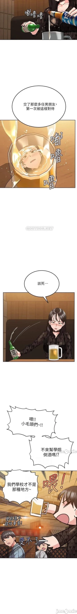 Page 384 of https://manhwaspdf.blogspot.com/ 要對媽媽保密唷!22 CHI