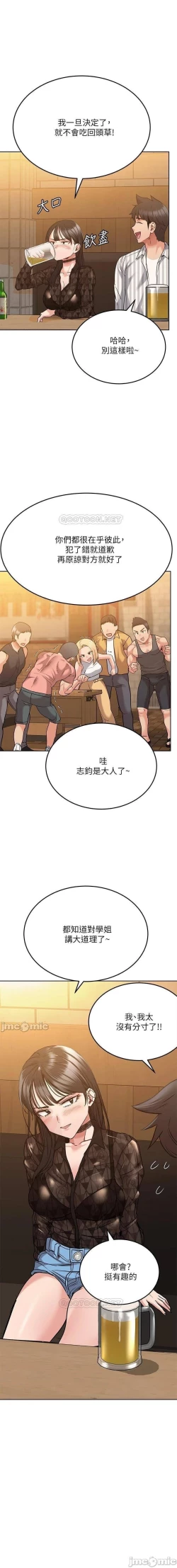 Page 388 of https://manhwaspdf.blogspot.com/ 要對媽媽保密唷!22 CHI