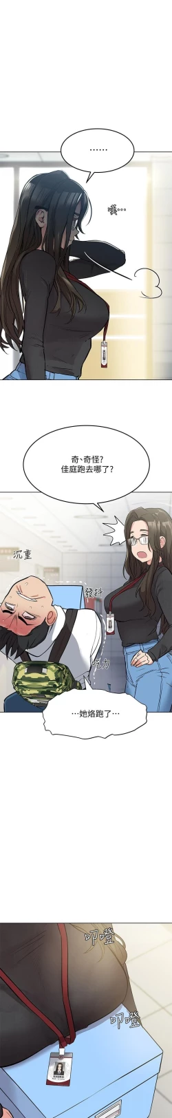 Page 41 of https://manhwaspdf.blogspot.com/ 要對媽媽保密唷!22 CHI