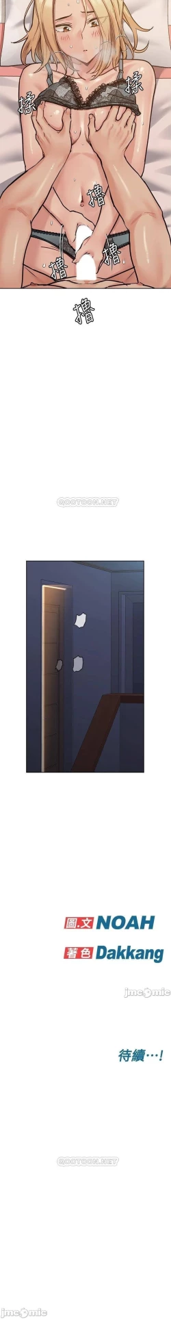 Page 454 of https://manhwaspdf.blogspot.com/ 要對媽媽保密唷!22 CHI