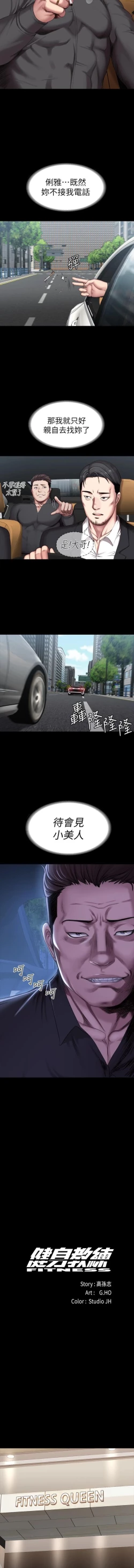 Page 103 of mangaroshionline.blogspot.com 健身教練 96-102 CHI