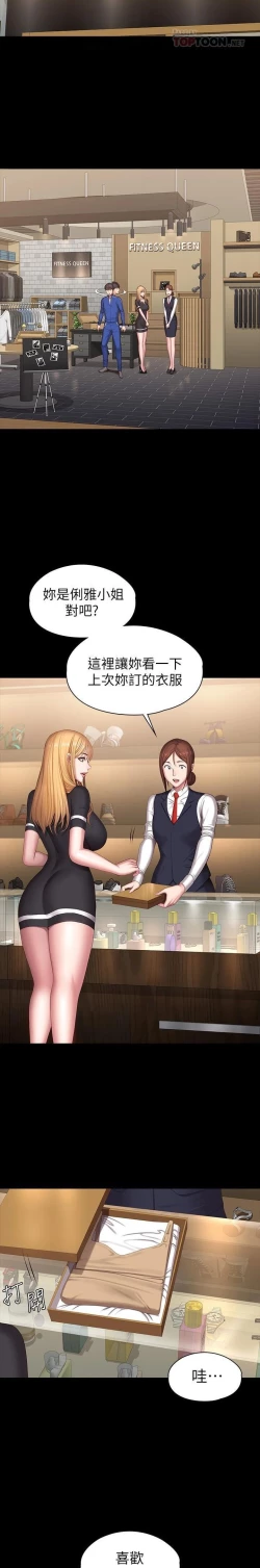 Page 104 of mangaroshionline.blogspot.com 健身教練 96-102 CHI