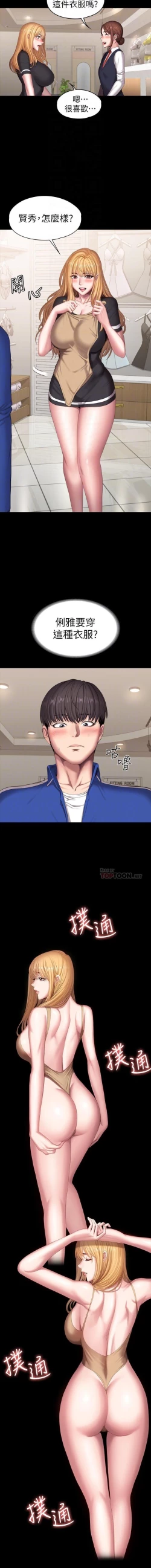 Page 105 of mangaroshionline.blogspot.com 健身教練 96-102 CHI