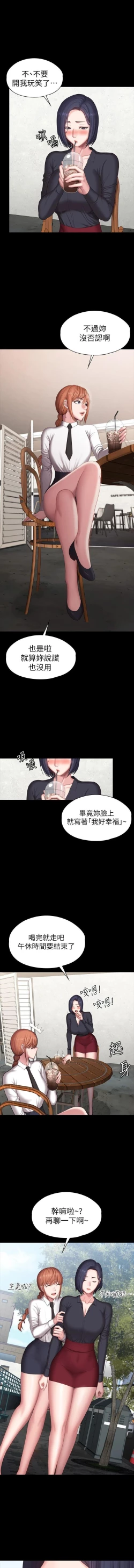 Page 112 of mangaroshionline.blogspot.com 健身教練 96-102 CHI