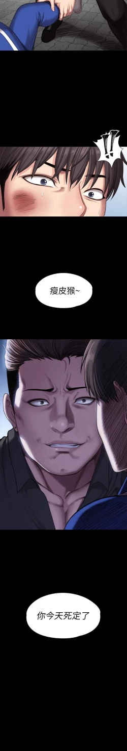 Page 118 of mangaroshionline.blogspot.com 健身教練 96-102 CHI