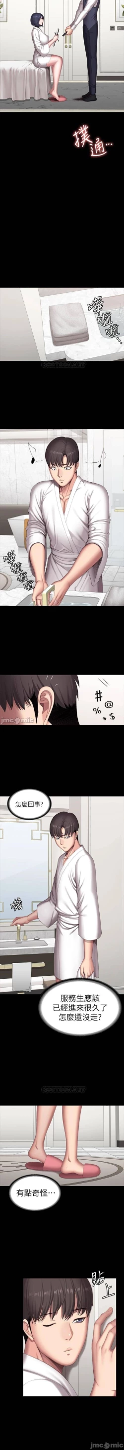 Page 38 of mangaroshionline.blogspot.com 健身教練 96-102 CHI