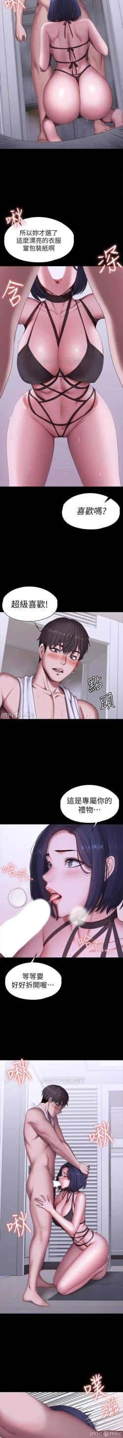 Page 3 of mangaroshionline.blogspot.com 健身教練 96-102 CHI