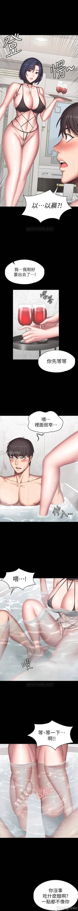 Page 43 of mangaroshionline.blogspot.com 健身教練 96-102 CHI