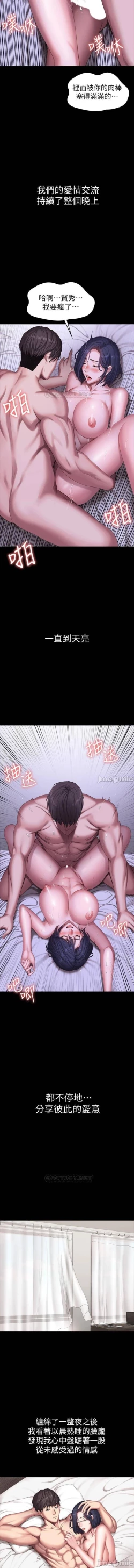 Page 78 of mangaroshionline.blogspot.com 健身教練 96-102 CHI