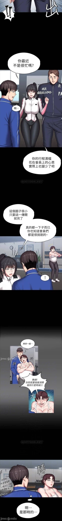 Page 86 of mangaroshionline.blogspot.com 健身教練 96-102 CHI