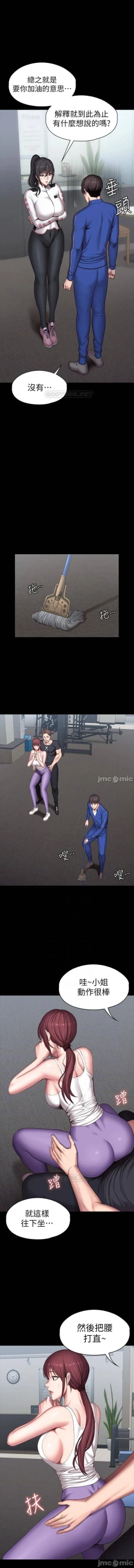 Page 87 of mangaroshionline.blogspot.com 健身教練 96-102 CHI