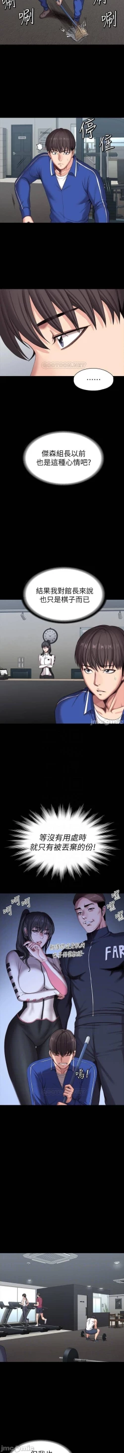 Page 89 of mangaroshionline.blogspot.com 健身教練 96-102 CHI