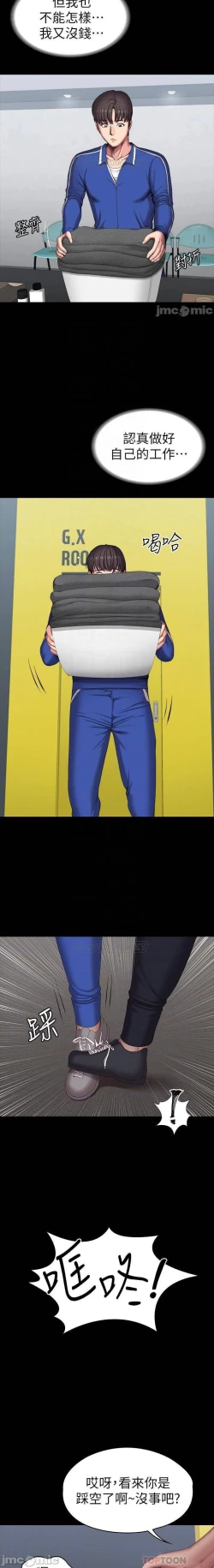 Page 90 of mangaroshionline.blogspot.com 健身教練 96-102 CHI