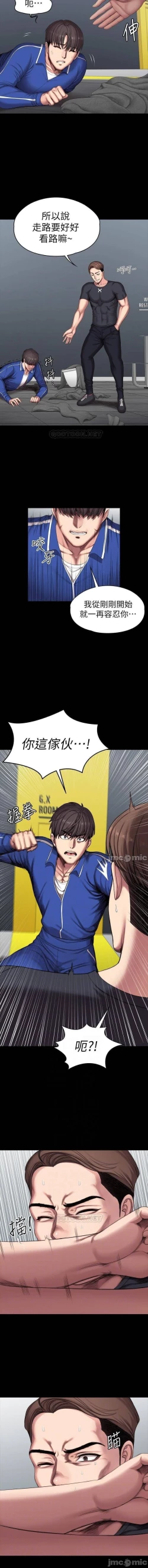 Page 91 of mangaroshionline.blogspot.com 健身教練 96-102 CHI