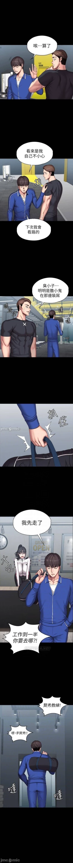 Page 92 of mangaroshionline.blogspot.com 健身教練 96-102 CHI