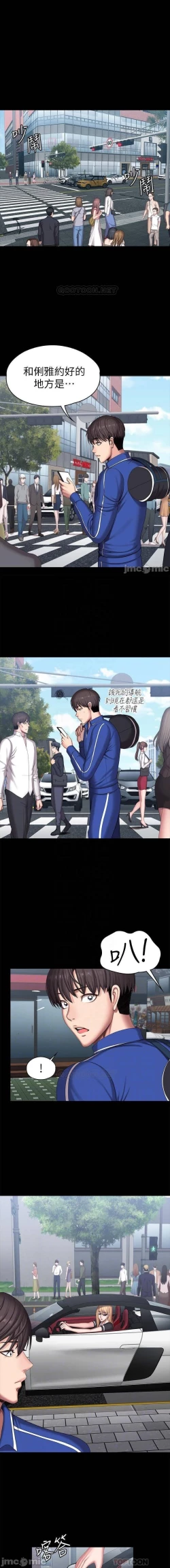 Page 93 of mangaroshionline.blogspot.com 健身教練 96-102 CHI