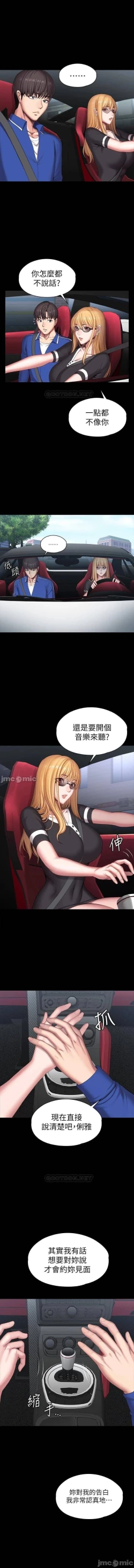 Page 95 of mangaroshionline.blogspot.com 健身教練 96-102 CHI