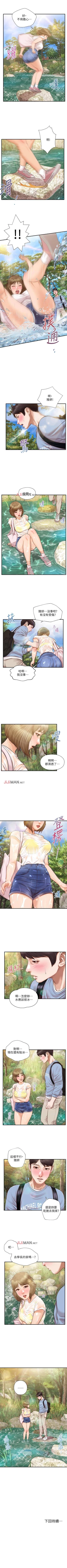 Page 117 of 【周三连载】纯情的崩坏（作者：Aru&色色思想） 第1~24话