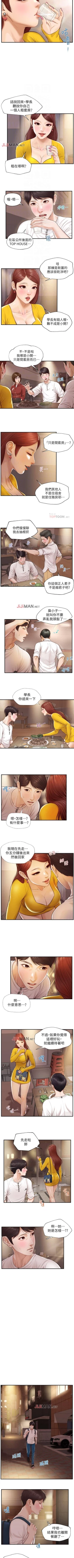 Page 20 of 【周三连载】纯情的崩坏（作者：Aru&色色思想） 第1~24话