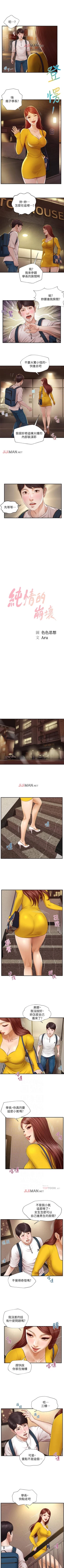 Page 22 of 【周三连载】纯情的崩坏（作者：Aru&色色思想） 第1~24话