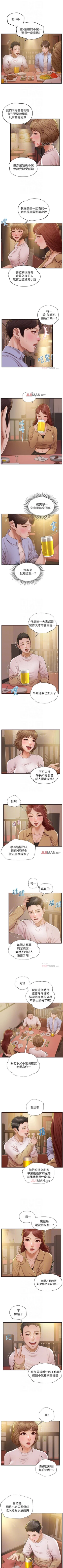 Page 70 of 【周三连载】纯情的崩坏（作者：Aru&色色思想） 第1~24话