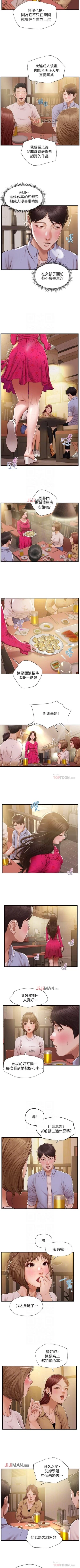 Page 71 of 【周三连载】纯情的崩坏（作者：Aru&色色思想） 第1~24话