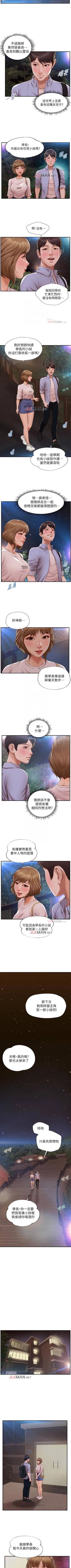 Page 77 of 【周三连载】纯情的崩坏（作者：Aru&色色思想） 第1~24话