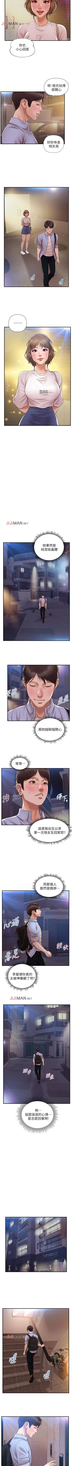 Page 78 of 【周三连载】纯情的崩坏（作者：Aru&色色思想） 第1~24话