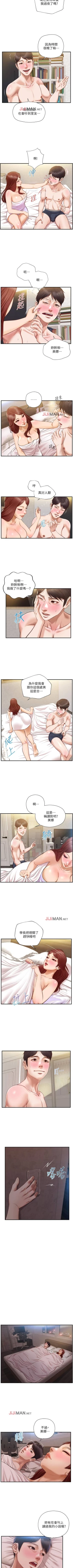 Page 98 of 【周三连载】纯情的崩坏（作者：Aru&色色思想） 第1~24话