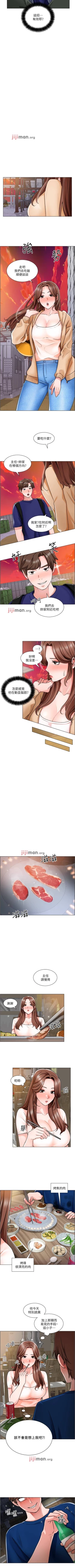 Page 84 of 【周三连载】诚徵粗工（作者：豆沙&雲河尹） 第1~12话