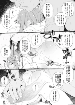 Page 19 of Shirome o Muite "Ikkuuu" to Hyouban no Futanari Senmon Esthe e Giwaku no Osu Chinpo de Shinobikomu Otokonoko Omanko Tsuitenai no ga Barete Oji-san Chinpo ni Pakorare Gachi Iki Akume!