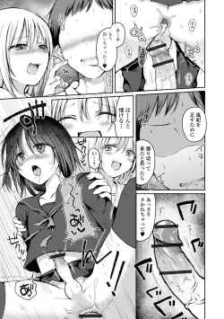 Page 13 of Otokonoko to Asobo