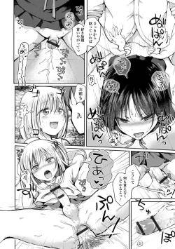 Page 14 of Otokonoko to Asobo