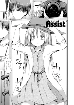 Page 19 of Otokonoko to Asobo