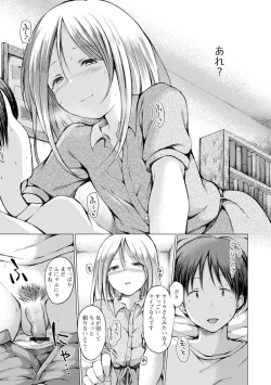 Page 23 of Otokonoko to Asobo