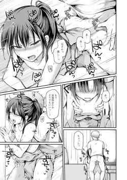 Page 47 of Otokonoko to Asobo