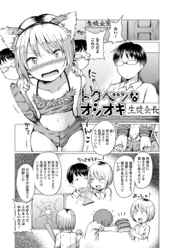Page 67 of Otokonoko to Asobo