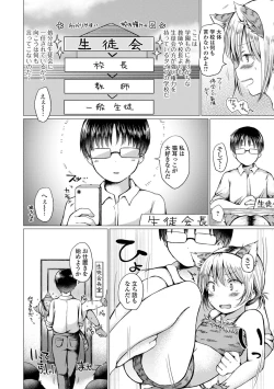 Page 68 of Otokonoko to Asobo