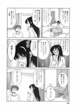 Page 149 of Tonari no Tonari no Onee-san 1