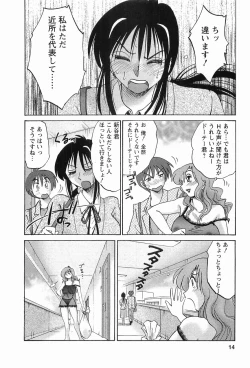 Page 17 of Tonari no Tonari no Onee-san 1