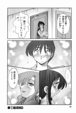 Page 33 of Tonari no Tonari no Onee-san 1