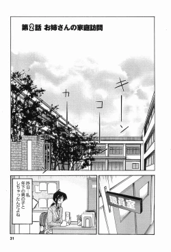 Page 34 of Tonari no Tonari no Onee-san 1