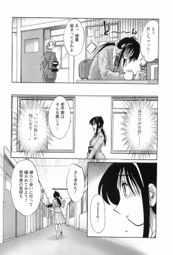 Page 38 of Tonari no Tonari no Onee-san 1